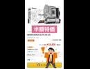 【在庫限りの特価】GIGABYTEの初代ICEシリーズのマザーボード「B650M AORUS ELITE AX ICE」が安くなっているぞー！！