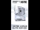 【新製品】必要充分な装備を意識したスタンダードの白基盤マザーボード「X870E AORUS ELITE X3D ICE」の仕様を調べてみた。