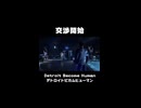 交渉して必ず助けるぞ！ #detroitbecomehuman #デトロイトビカムヒューマン #ゲーム #ゲーム実況 #紫電一閃