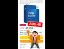 【タイムセール】Core i7 14700KF  14700F 特価販売中！！