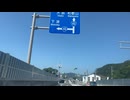 和歌山　トンネル　新トンネル　移動　車載　動画　2026/07/25
