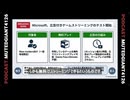 広告付きクラウドゲーミングが変えるXboxの未来