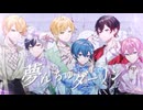 【MV】夢んちゅダーリン / AMPTAKxCOLORS【AMPTAKxCOLORS】【アンプタック】
