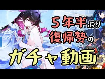 【実況】5年半ぶり復帰勢がコロンビーナを引きたいだけ【原神】