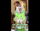カレーみそきん食べてみた