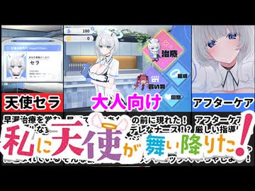 【天使の早漏治療クリニック】治療にも使えそうな同人ゲームがヤバすぎたｗ[大人向け同人ゲーム紹介#313]