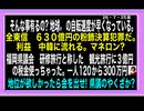 26・7・25夜　ベトナム人?  の梨泥棒事件　販売ルート　メルカリか?   何も調べてないのに　調査問題発言。　泥棒に　『貴方は　泥棒しましたか』と聞いて『ハイ　泥棒しました』と答える犯罪者は居ない