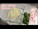 冷やしそうめん、始めました。