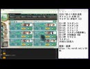 【艦これ】2026夏イベ E5-3甲 突破編成装備