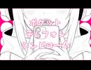 ポケットテレフォンシンドローム