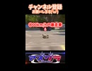 【アズグラ409S】暴走車のドライバーは...【#shorts】