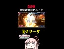 【マリーザ】SA3後、なんともう3000ダメージいただきます【SF6】