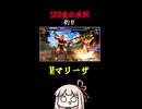 【マリーザ】SA3後に地味に使える釣り行動【SF6】