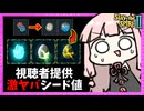 視聴者から頂いた激ヤバシード値！※最大級の上振れ【Slay the Spire 2】