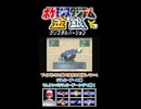 【ポケスタ金銀】ブイズと挑戦！タンバジムリーダー シジマ戦！その4【short限定】