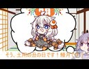【ポケモンチャンピオンズ】結月ゆかりは登りたい　メガシビルドン編【voiceroid実況】