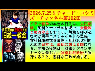 人気の「リチャード・コシミズ」動画 3875本 - ニコニコ動画