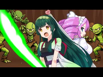 ずんだのけん　～断たれた世界と失われた豆～