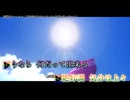 【ニコカラ】瞬間ジャーニー ／ TOP4(キヨ・レトルト・牛沢・ガッチマン) 【オンボーカル】