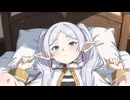 フリーレンとイチャイチャする動画
