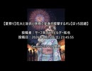 【夏祭り】花火と浴衣と快感で全身が痙攣するオレ【ぼっち回避】.AI