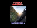 【BF5】いつのまにか背後に敵兵が…【ゆっくり動画】