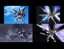 フリーダム/ストライクフリーダム フルバースト比較