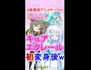 アニメ【名探偵プリキュア!】キュアエクレール 恐るべきパワーとスピード！【No.67】