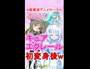 アニメ【名探偵プリキュア!】キュアエクレール 恐るべきパワーとスピード！【No.67】