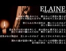 Elaine【巡音ルカ オリジナル曲】