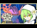 【Pokémon Champions】白百合研究室 #3