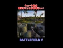 【BF5】ウェーク島の爆発ギミックは素晴らしい…【ゆっくり動画】