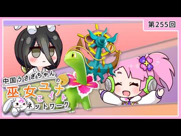 【第255回:ダダリン&メガニウム】中国うさぎちゃんの巫女みこユナイトネットワーク5th【ポケモンユナイト実況】