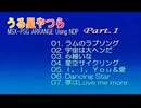 【MSXアレンジ】うる星やつら Part.1
