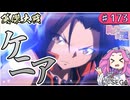 【英傑大戦】久しぶりの麻倉葉！ケニアの時間だ！【Ver3.5.0E】