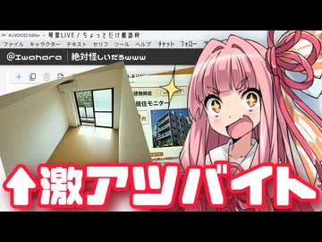 【怪異投稿祭】一泊したら10万円もらえる部屋【琴葉茜ホラー劇場】
