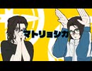 【人力刀剣乱舞】マ/ト/リ/ョ/シ/カ【波平派】