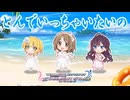 【デレステ】とんでいっちゃいたいの【2D標準】