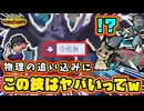 【リスナー紹介】精神攻撃もできるアーマーガアがヤバすぎるｗ【ポケモンチャンピオンズ】【ポケチャン】【ランクマ】
