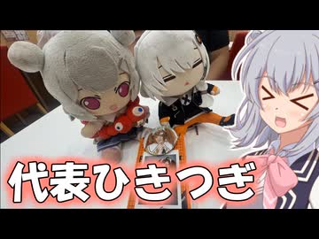 りっかのプチ旅行「ゆるふわ登山と旅する代表！？」【小春六花】