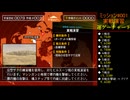 【連ジ】連邦ｖｓジオンＤＸ　旧ザク実戦演習タイムアタックチャート