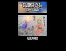 氷川きよし 群青の弦 歌ってみた カラオケLive 本人ズ shorts 3尺
