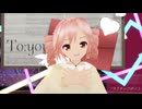 【MMD】プラスチックボイス（2026）カバー【重音テト】
