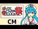 【第12回ひじき祭CM】その目に映らないもの