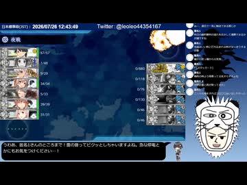 【艦これ】2026年夏イベE5-1甲ラスダン【1隻教・単婚教・牧場禁止教・バイト艦禁止教】