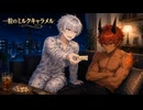 一粒のミルクキャラメル　#Synth #Electro #Fusion #Pops #sunoAI #男性ボーカル