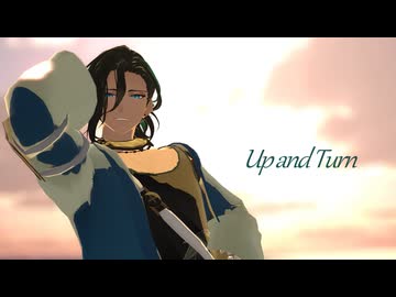 【MMD刀剣乱舞】Up and Turn【笹貫】