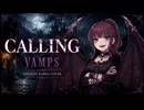 CALLING - VAMPS - 夏色花梨カバー