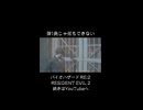 弾不足はバイオあるある！ #バイオハザードre2 #biohazardre2 #residentevil2 #biohazard #ゲーム #ゲーム実況 #紫電一閃