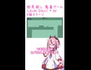 また鬼畜初見殺しでもヒメちゃん頑張るゲーミンガー その2！！【LEVEL DEVIL】